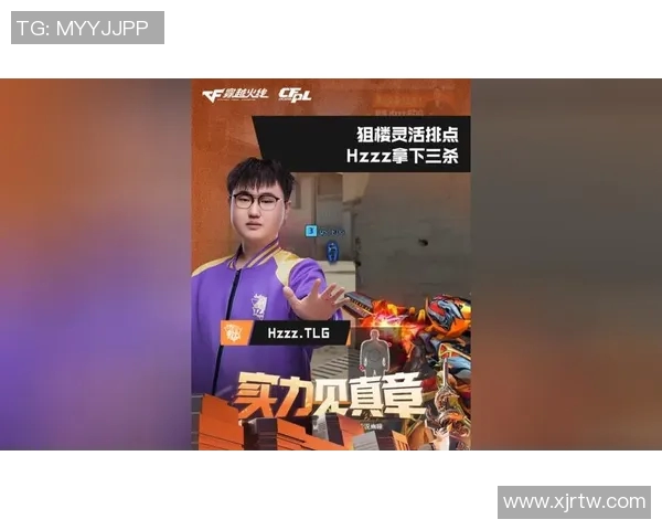 CFPL春季赛精彩回顾守家EP战队的巅峰对决与战术分析