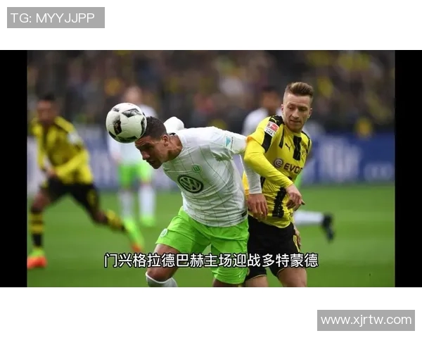 多特蒙德力克门兴，豪取胜利迎来好转